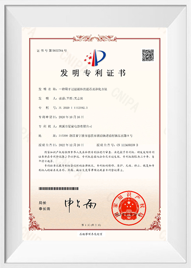 Certificat de inventie